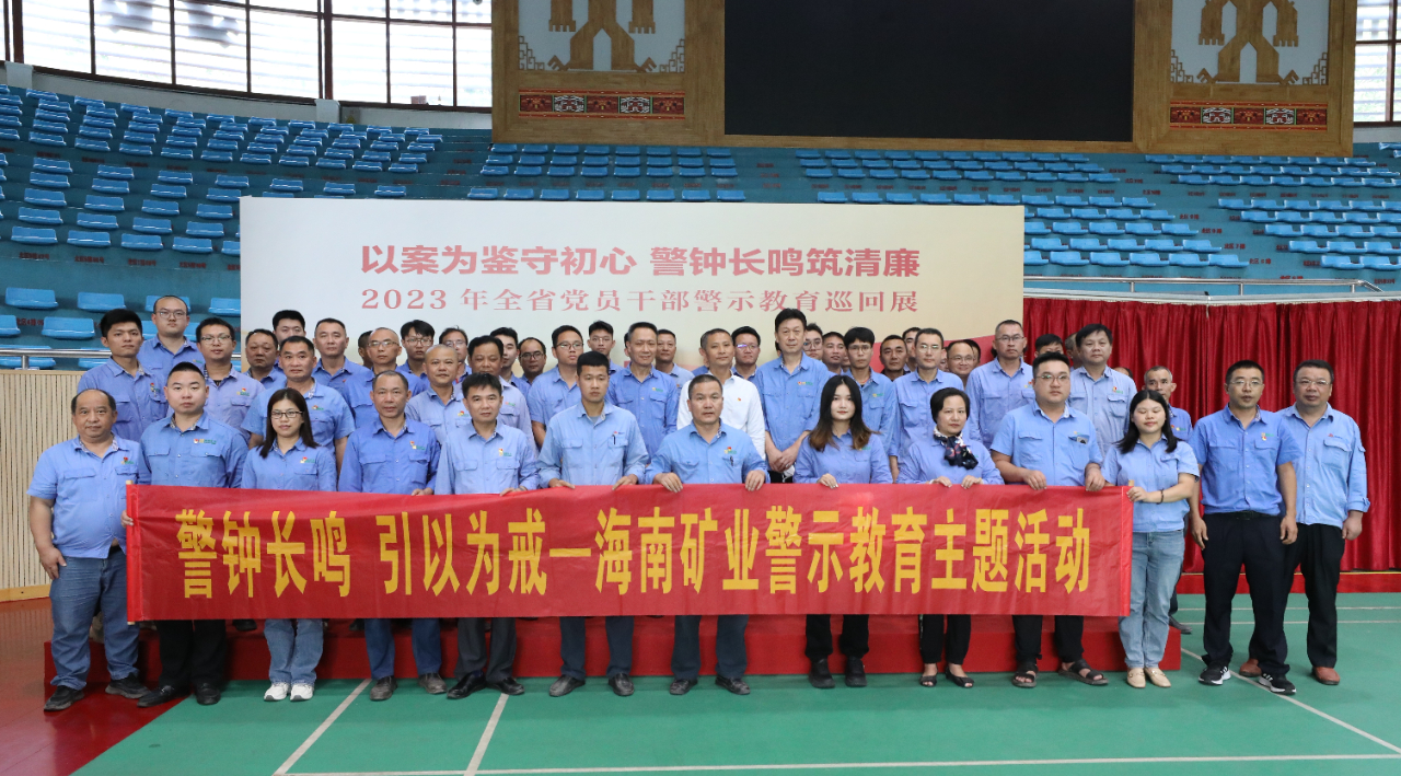 1704964479263047.jpg pp电子模拟器发展党风廉政警示教育活动1.jpg