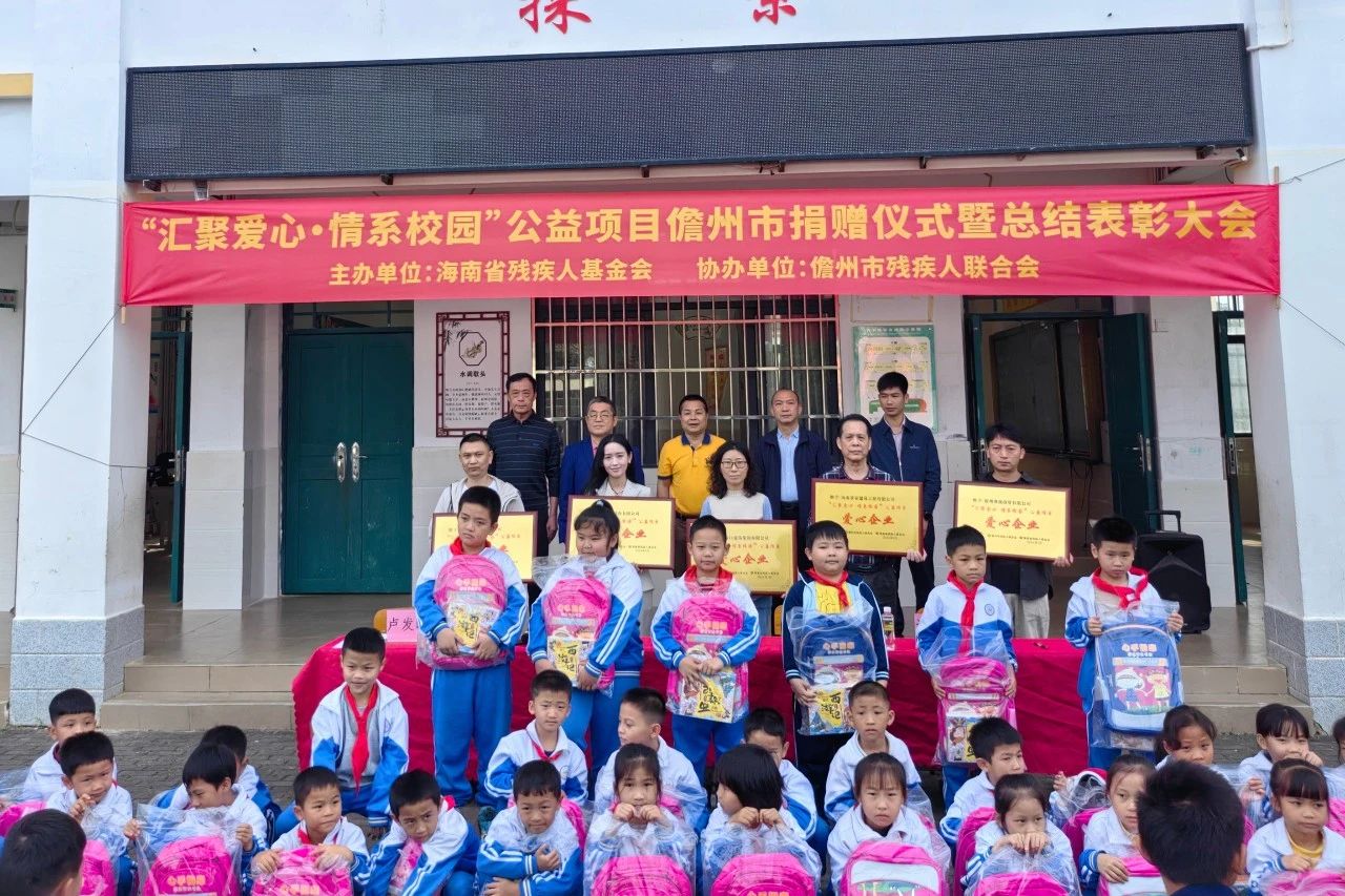 1705477389878706.jpg 汇聚爱心 情系校园 pp电子模拟器为儋州儿童捐书捐物1.4万元1.jpg