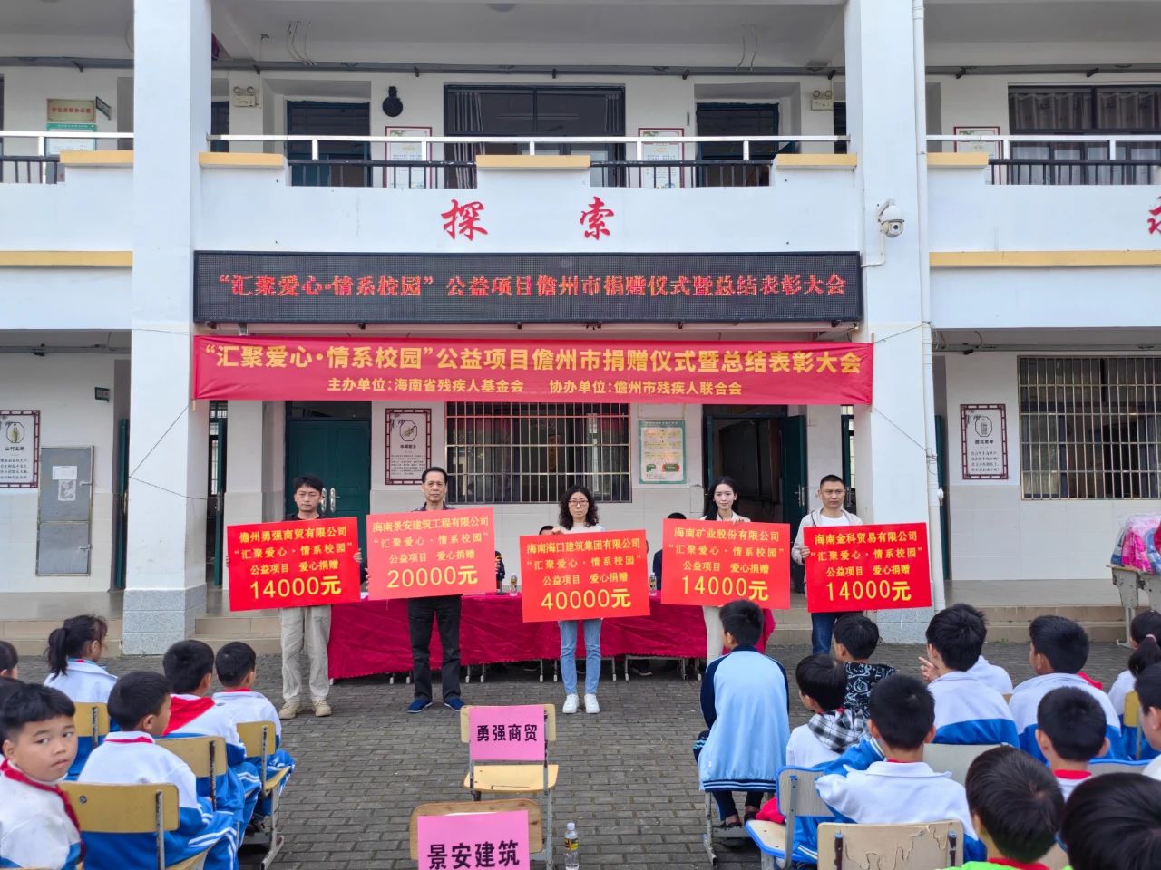 1705477407495257.jpg 汇聚爱心 情系校园 pp电子模拟器为儋州儿童捐书捐物1.4万元2.jpg