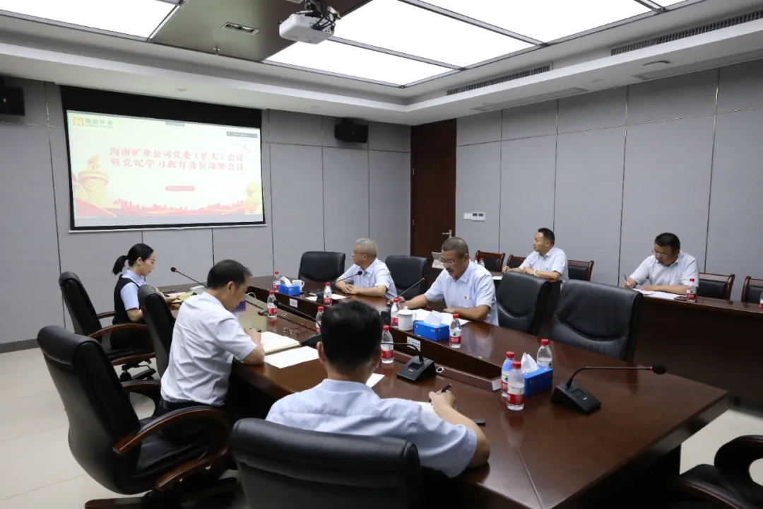 1713337697991888.jpg pp电子模拟器召开党委(扩大)会议 部署党纪进建教育工作.webp.jpg