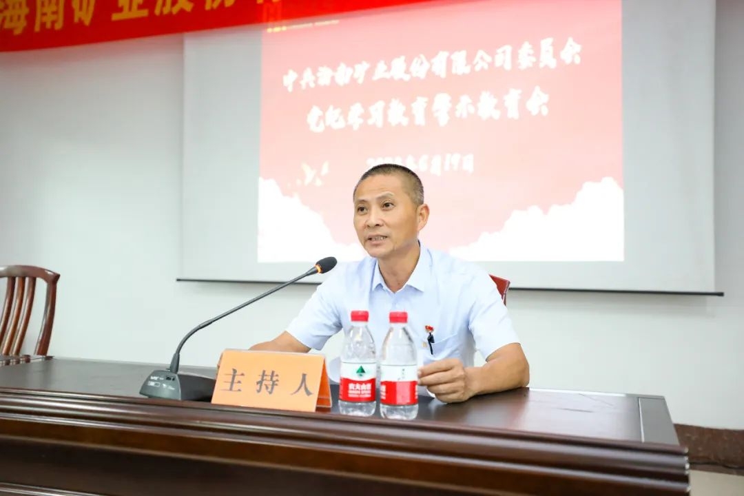 1718936273814375.jpg pp电子模拟器召开警示教育会3_副本.jpg