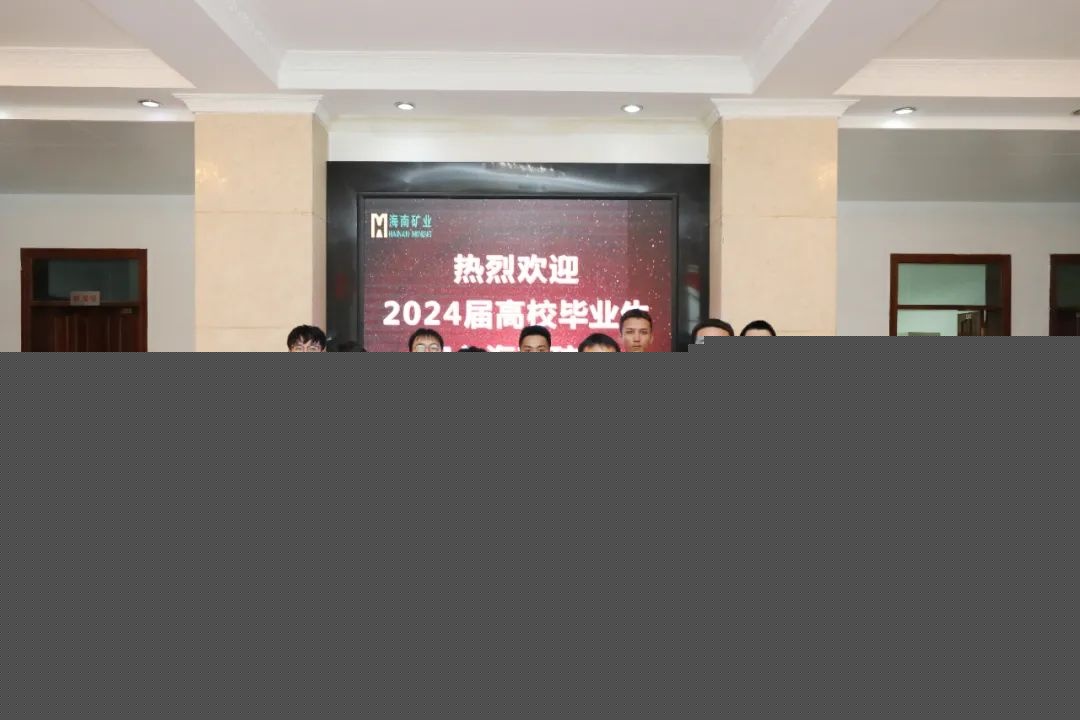 1721352710187092.jpg 9名青年员工入职pp电子模拟器石碌铁矿分公司1.jpg