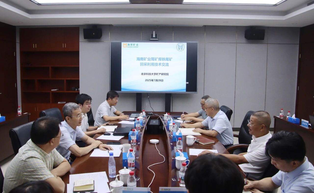 邵安林院士率北科大团队到访pp电子模拟器 共商矿山绿色智能开发新蹊径