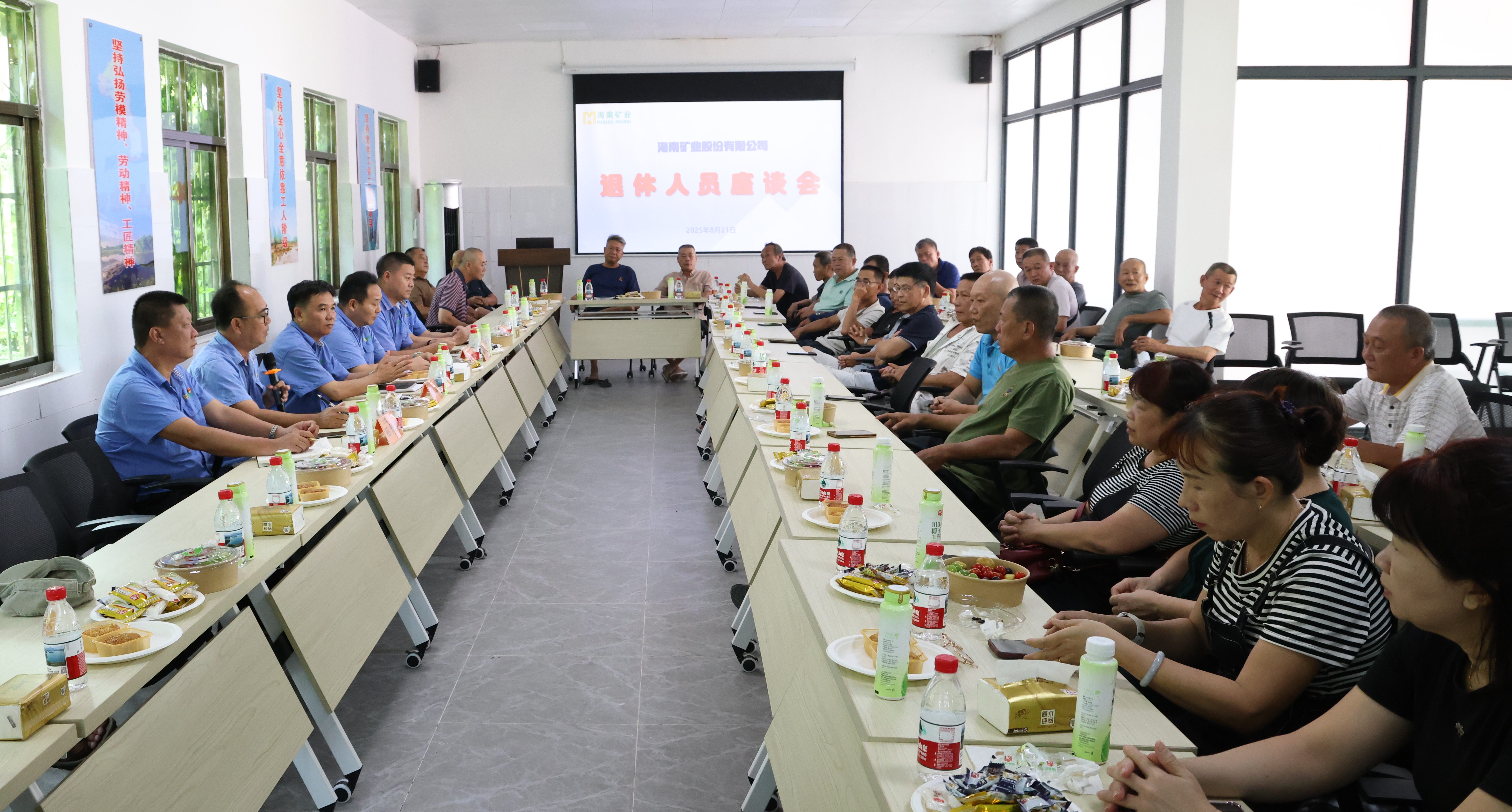 矿业心灵传承不息 pp电子模拟器进行退休员工座谈会