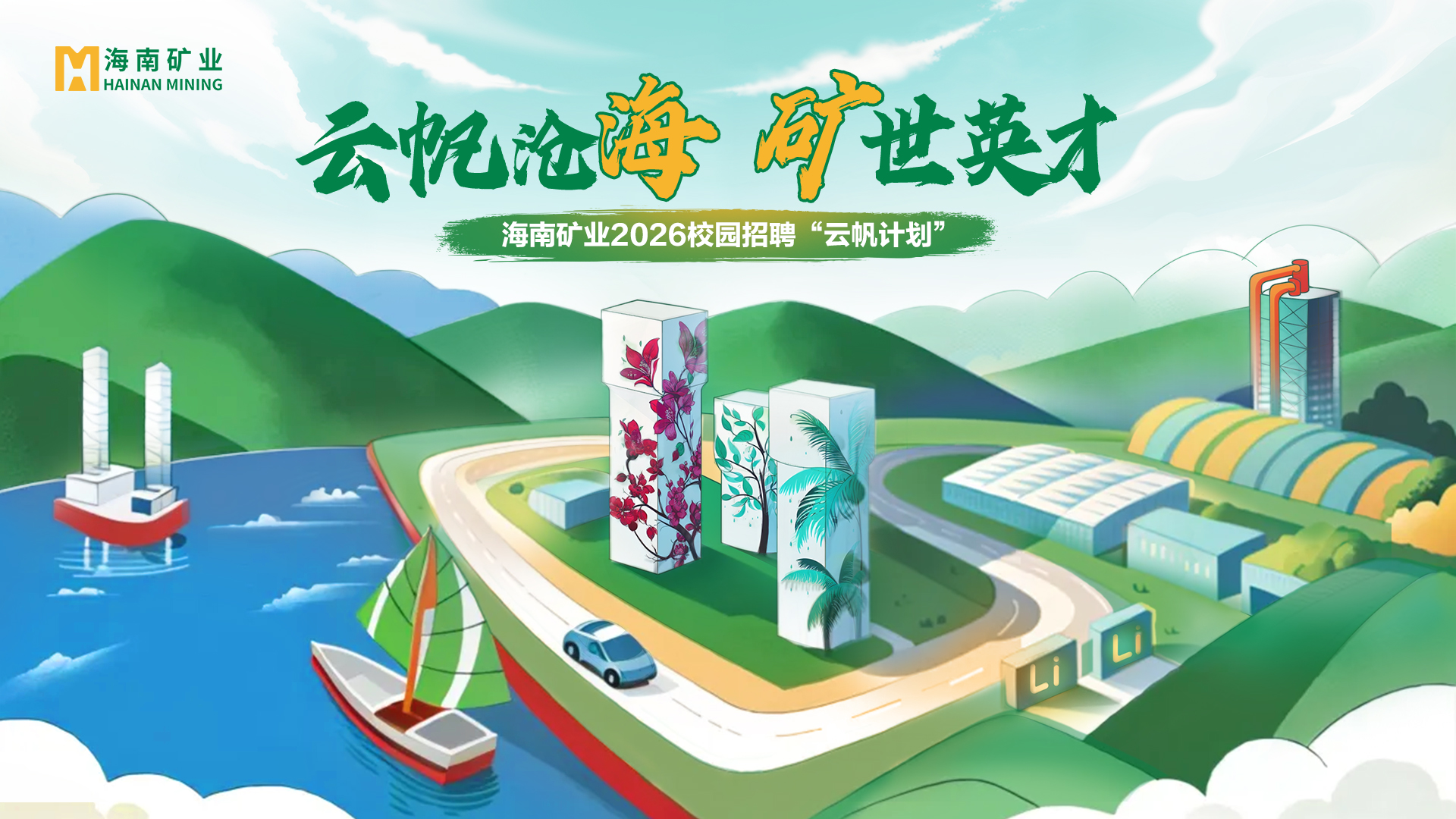 pp电子模拟器2026全球校沼装云帆打算”全面启动