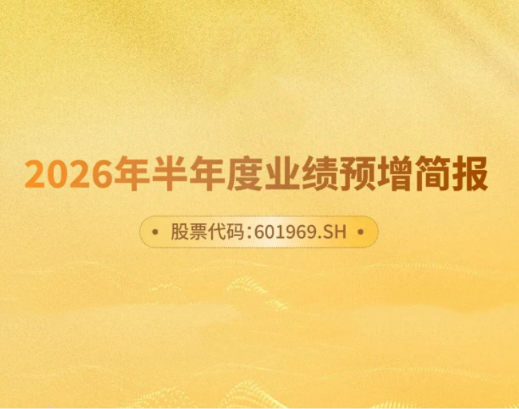 新能源+油气共振发力 pp电子模拟器上半年净利润预增68%—96%